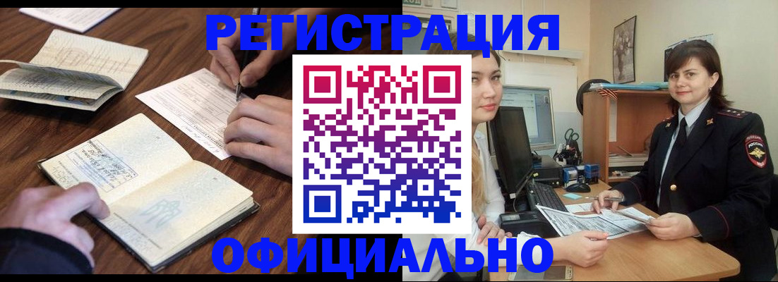 регистрация для школы в Щёлково