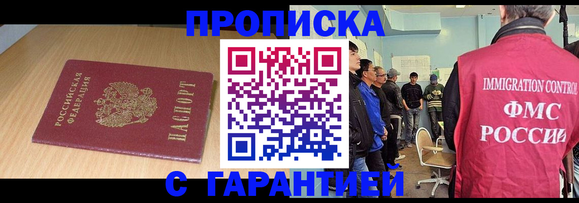 пропишу в квартире в Щёлково