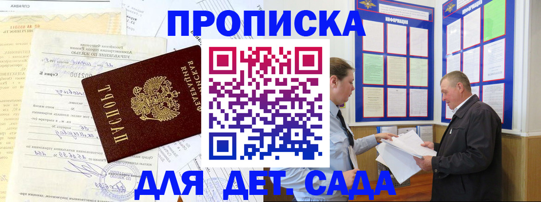 временная регистрация недорого в Щёлково