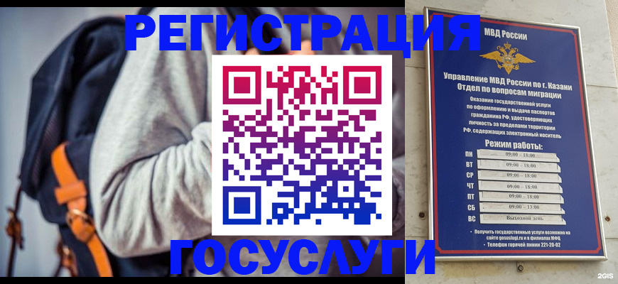 где прописаться в Щёлково